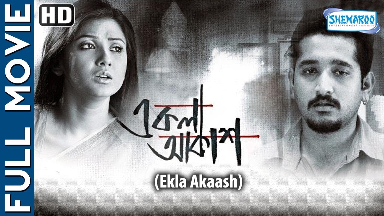 Ekla aakash bangla movies 720p download 2017